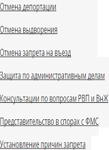 Дополнительное изображение — МИГРАЦИОННЫЙ АДВОКАТ